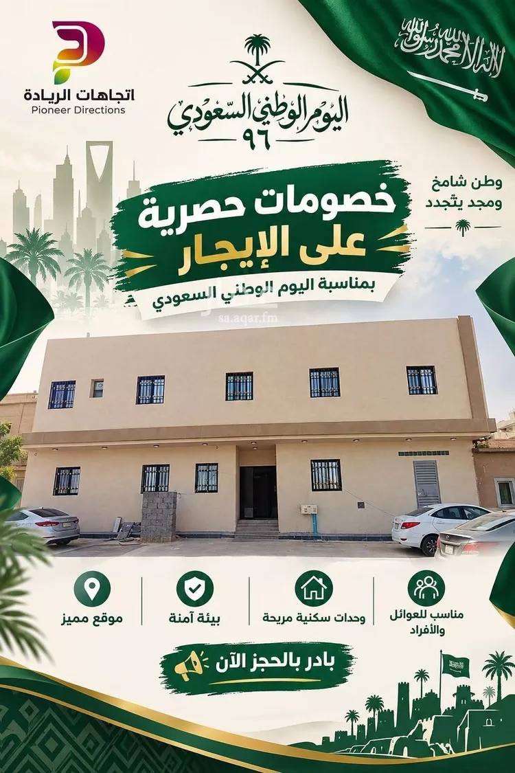 Apartment for Rent in Riyadh Ulaishah