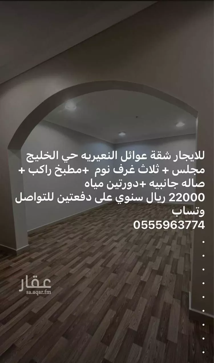 شقة للإيجار في شارع الهدا ، حي الخليج ، النعيرية ، النعيرية