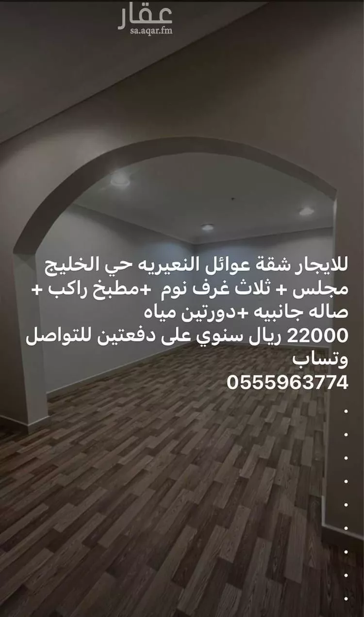 شقة للإيجار في شارع الهدا ، حي الخليج ، النعيرية ، النعيرية