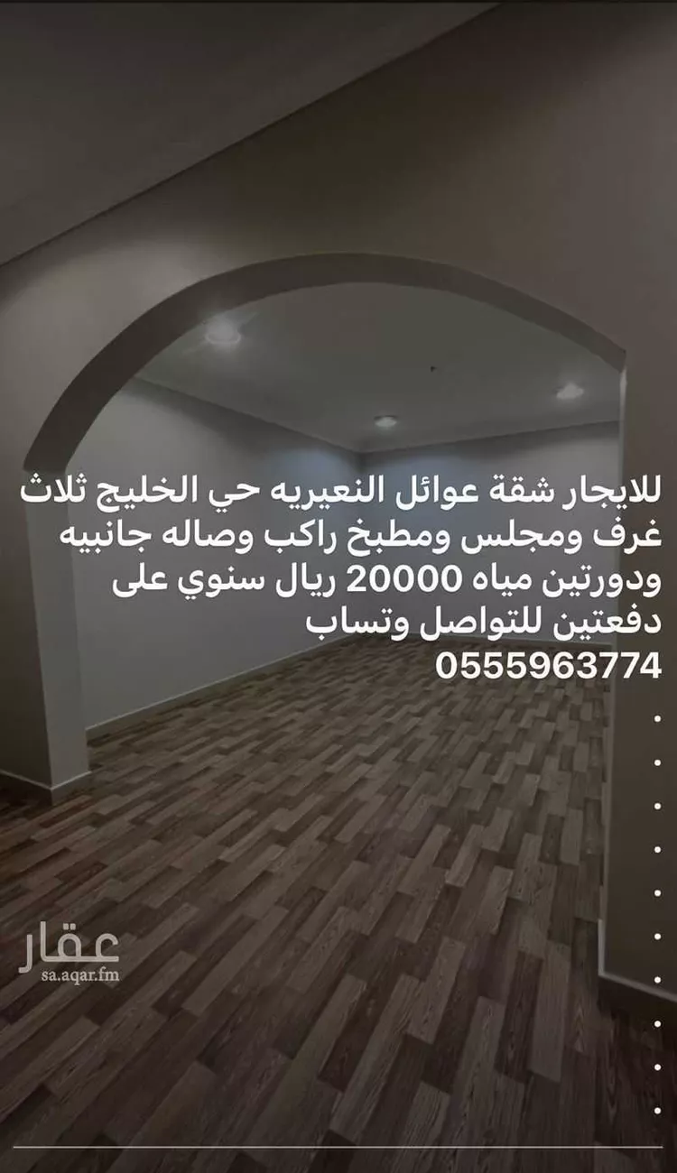 شقة للإيجار في شارع الهدا ، حي الخليج ، النعيرية ، النعيرية