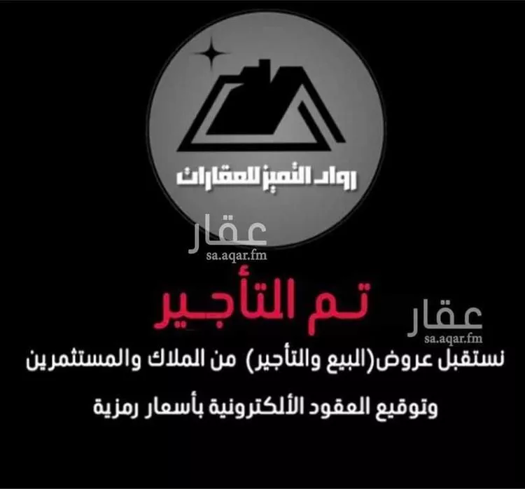 Apartment for Rent in Dammam Taiba 1 صورة