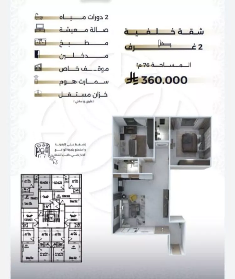 شقة للبيع في شارع بحر الجود, حي السلامة, مدينة جدة, منطقة مكة المكرمة