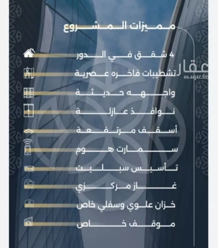 شقة للبيع في شارع بحر الجود, حي السلامة, مدينة جدة, منطقة مكة المكرمة صورة 2