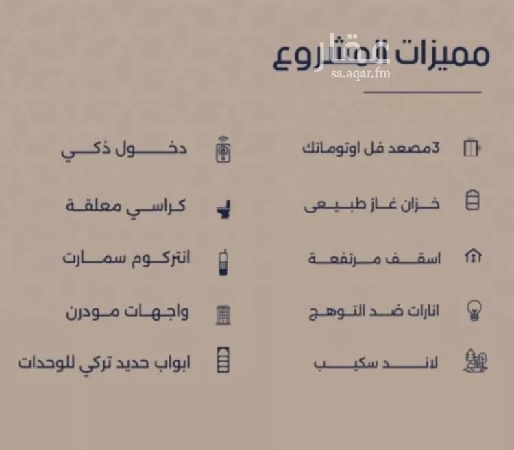 شقة للبيع في شارع إبن الجريح, حي المروة, مدينة جدة, منطقة مكة المكرمة صورة 3