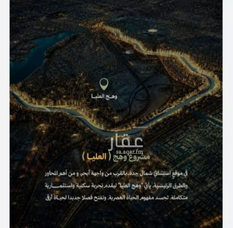 شقة للبيع في شارع رافع الاشجعي, حي أبحر الجنوبية, مدينة جدة, منطقة مكة المكرمة صورة 2
