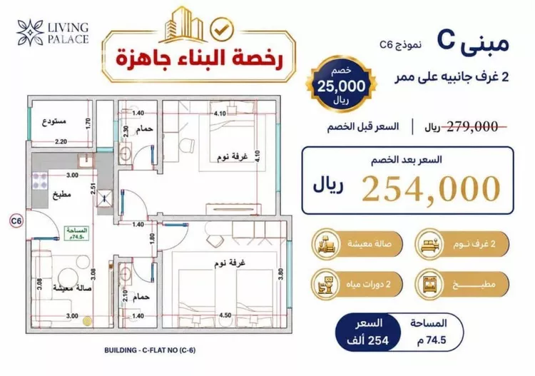 شقة للبيع في شارع النخيلات, حي الفيحاء, مدينة جدة, منطقة مكة المكرمة صورة 2