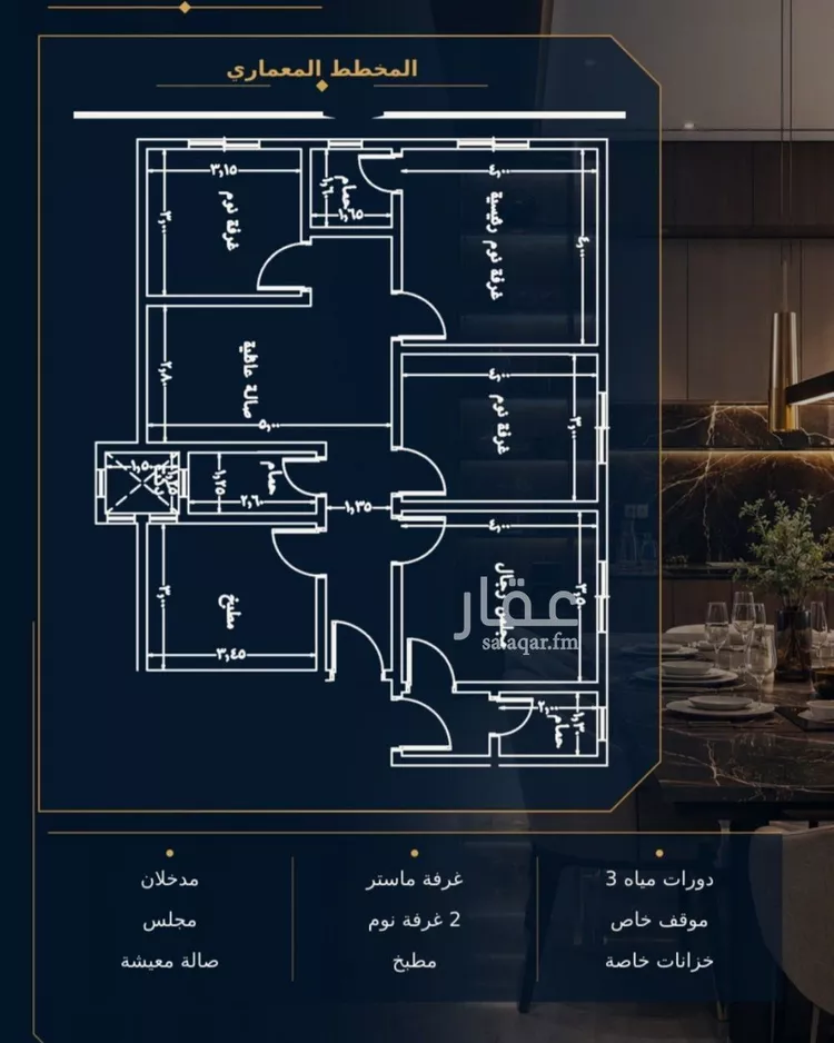 شقة للبيع في شارع عين الحياه, حي السلامة, مدينة جدة, منطقة مكة المكرمة صورة 2