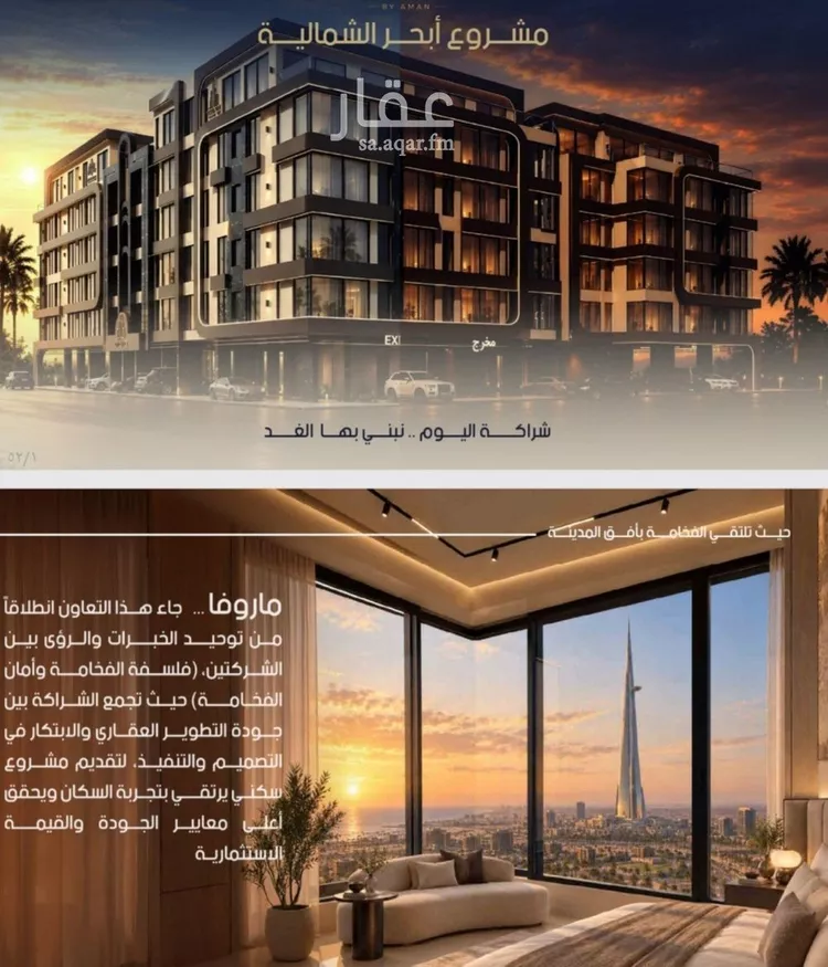 Apartment for Sale in Jeddah Al Yaqout