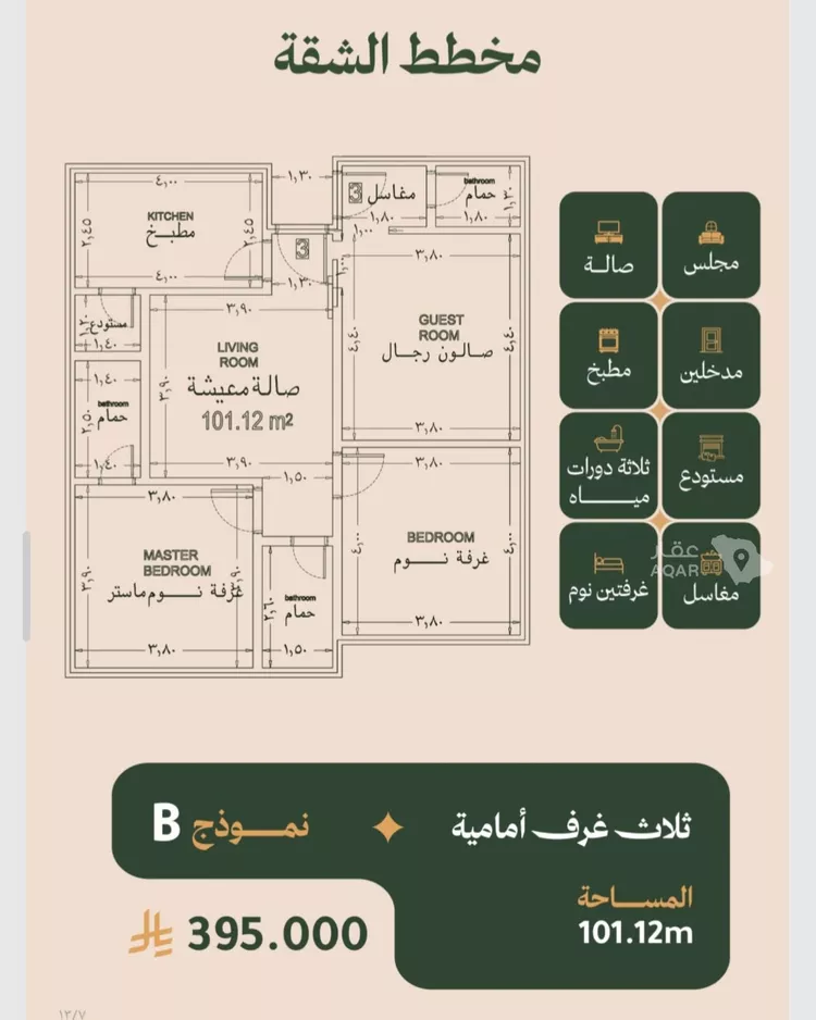 شقة للبيع في شارع إبن إسحاق, حي الفيصلية, مدينة جدة, منطقة مكة المكرمة 3