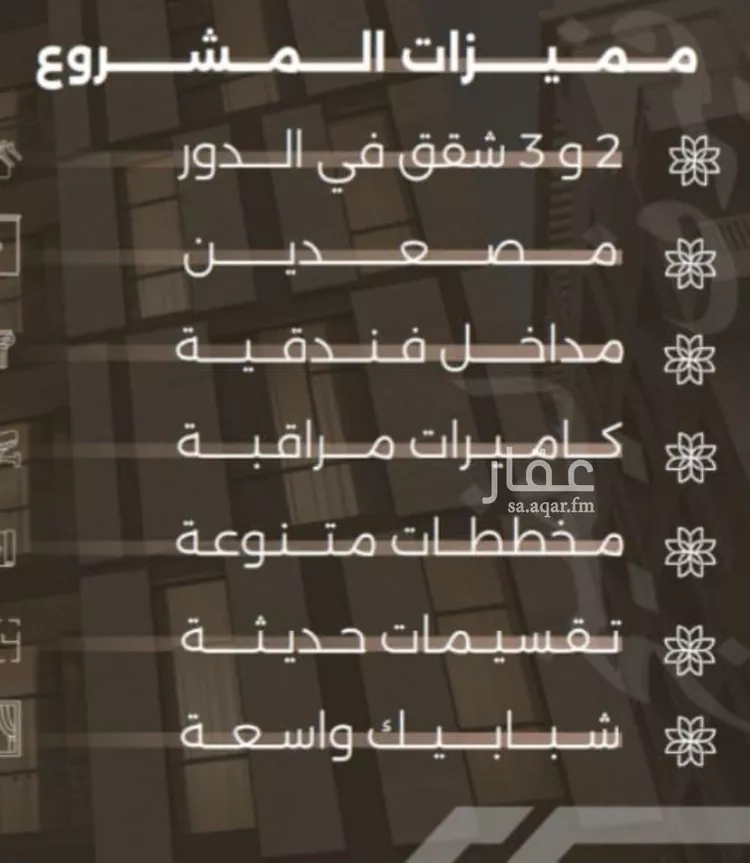 شقة للبيع في شارع غزوه بدر, حي النهضة, مدينة جدة, منطقة مكة المكرمة صورة 3