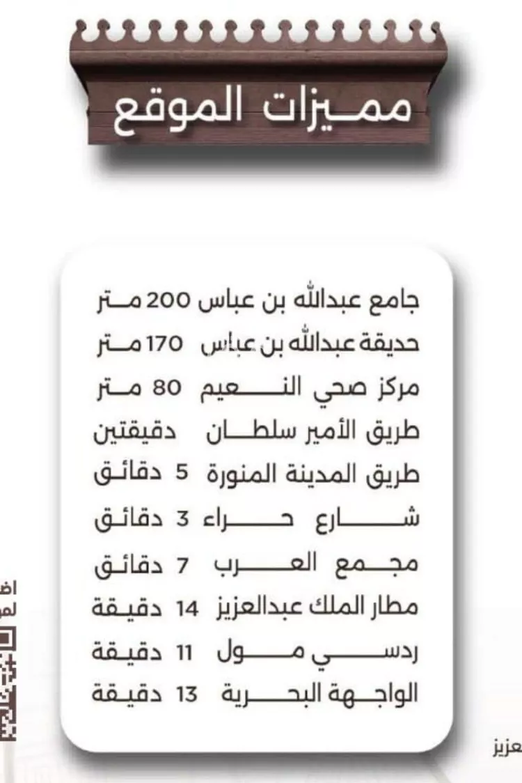 شقة للبيع في شارع اسيد بن الاخنس, حي النعيم, مدينة جدة, منطقة مكة المكرمة صورة 3