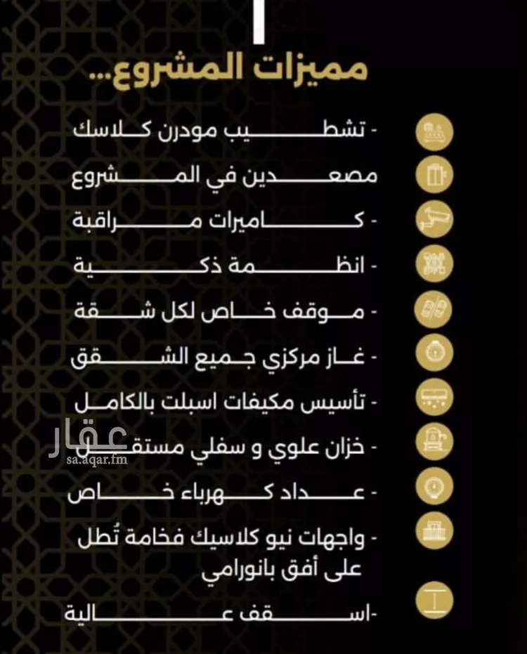 شقة للبيع في شارع الحوايه, حي النزهة, مدينة جدة, منطقة مكة المكرمة صورة 3