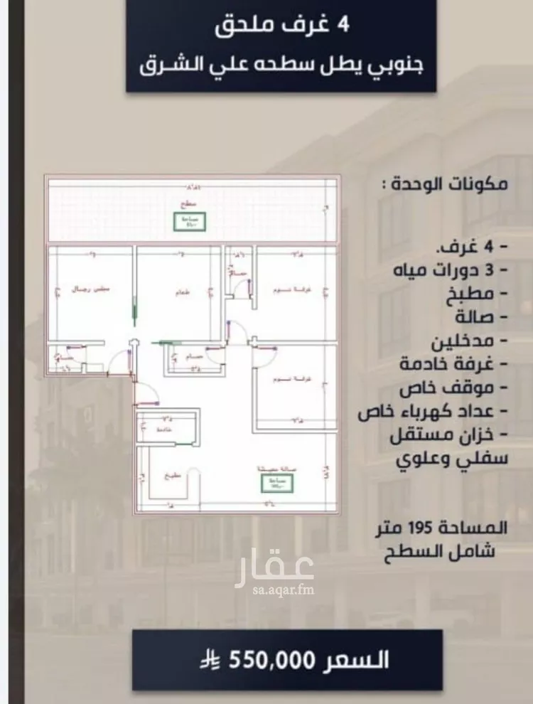 شقة للبيع في شارع الامير عبدالمجيد, حي الصواري, مدينة جدة, منطقة مكة المكرمة