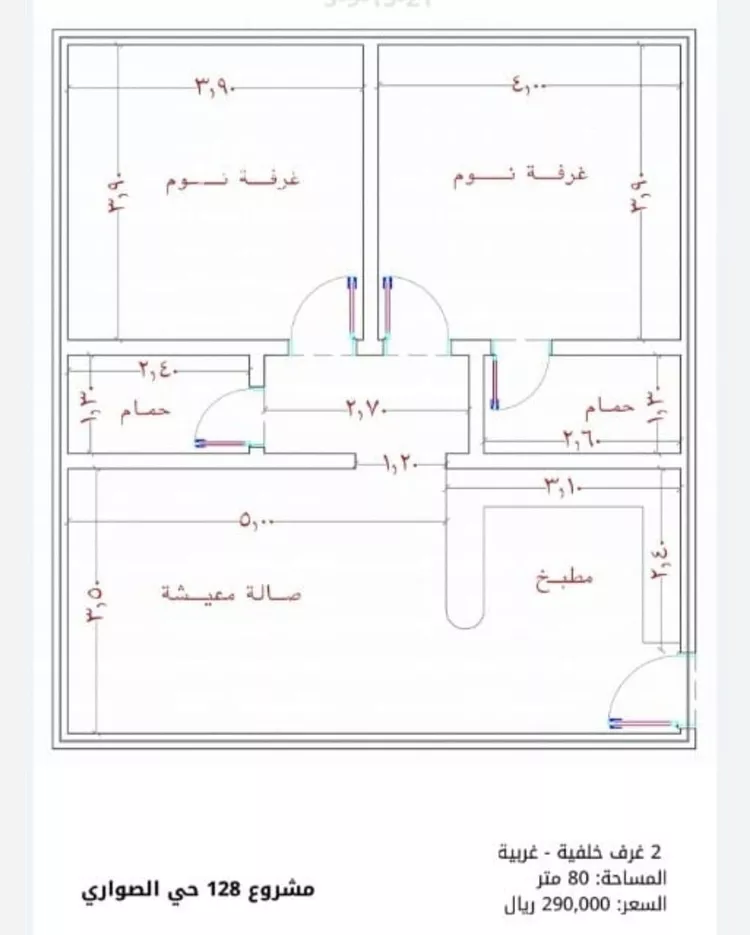 شقة للبيع في شارع الامير عبدالمجيد, حي الصواري, مدينة جدة, منطقة مكة المكرمة