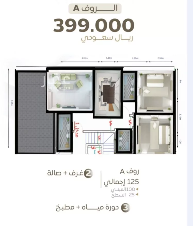 شقة للبيع في شارع سعد بن زراره, حي الشرفية, مدينة جدة, منطقة مكة المكرمة