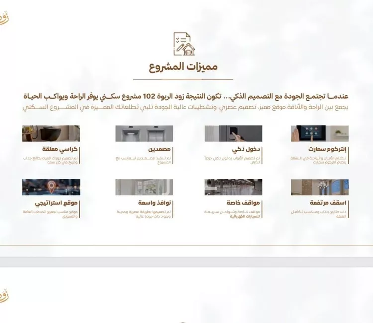 شقة للبيع في شارع أبي القاسم الأنصاري, حي الربوة, مدينة جدة, منطقة مكة المكرمة صورة 2