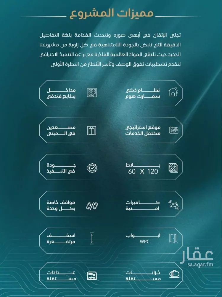 شقة للبيع في شارع الحصين الذبياني, حي الياقوت, مدينة جدة, منطقة مكة المكرمة صورة 3
