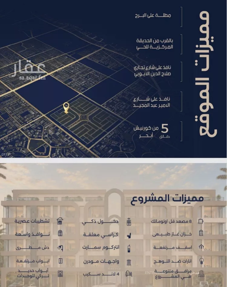 شقة للبيع في شارع الشيخ عيسى بن سلمان ال خليف, حي الياقوت, مدينة جدة, منطقة مكة المكرمة صورة 3
