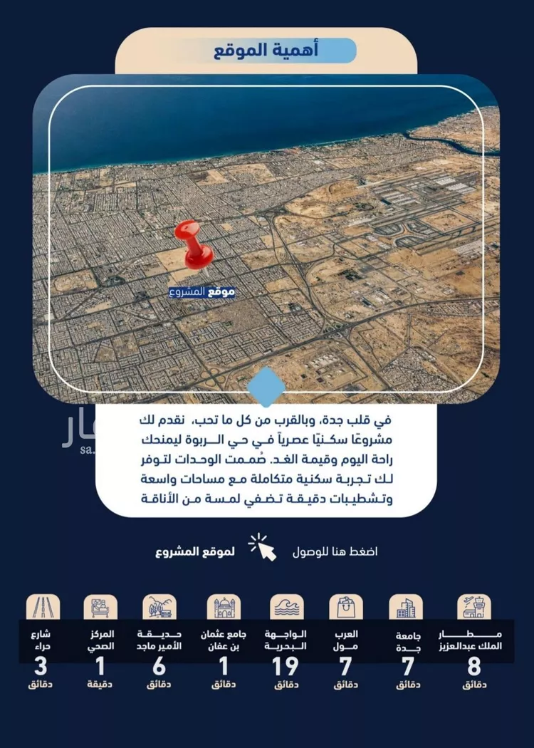 شقة للبيع في شارع الطفيل ابن زيد, حي الربوة, مدينة جدة, منطقة مكة المكرمة صورة 4