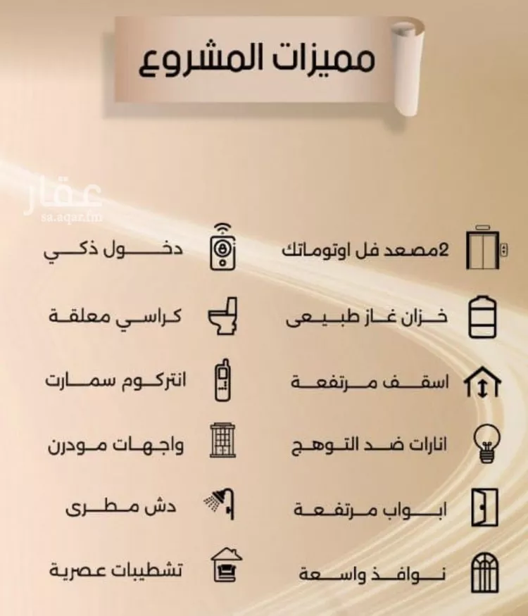 شقة للبيع في شارع زيد بن قيس, حي الفيصلية, مدينة جدة, منطقة مكة المكرمة صورة 5