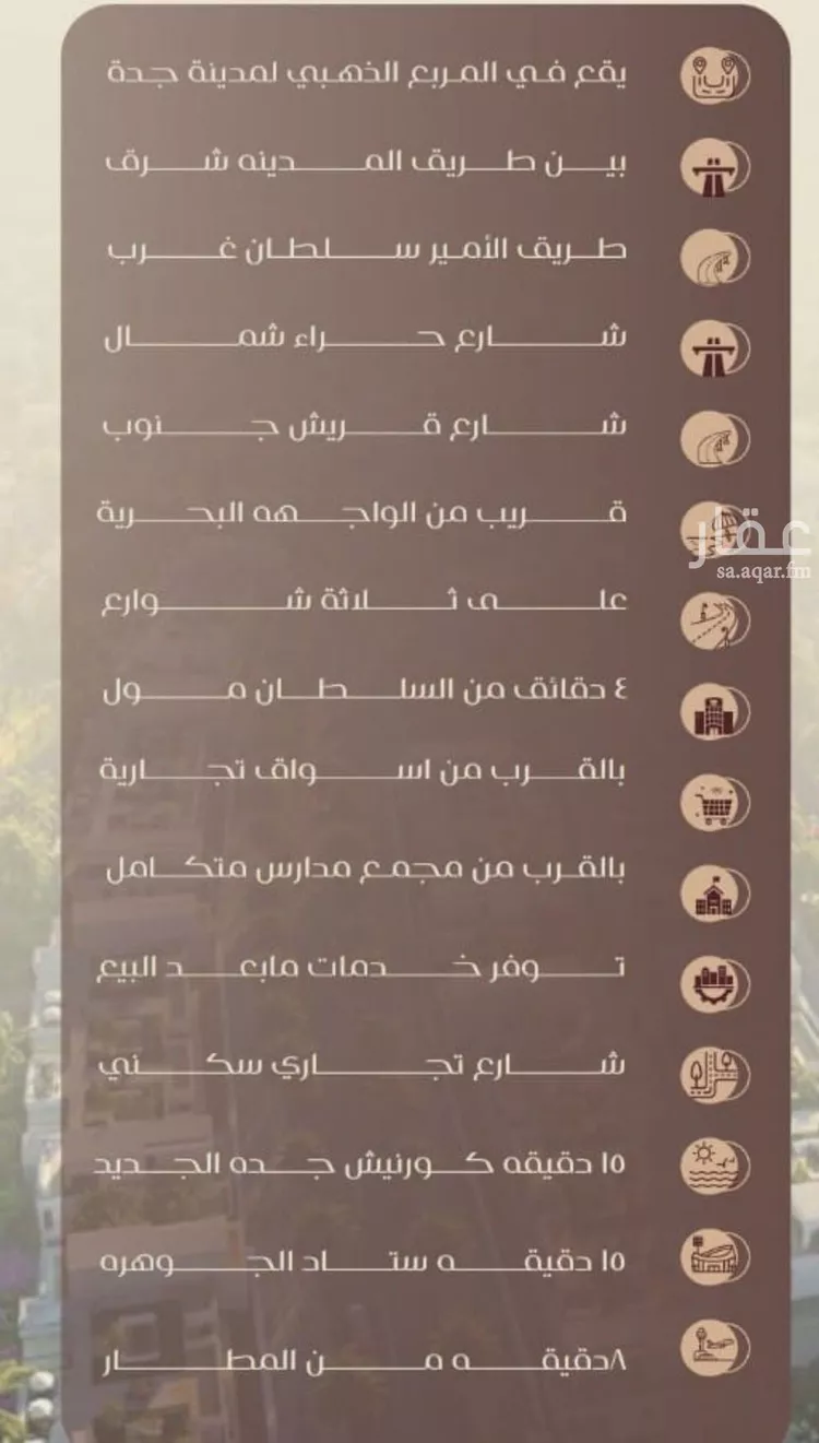 شقة للبيع في شارع شجاع بن وهب, حي السلامة, مدينة جدة, منطقة مكة المكرمة صورة 4