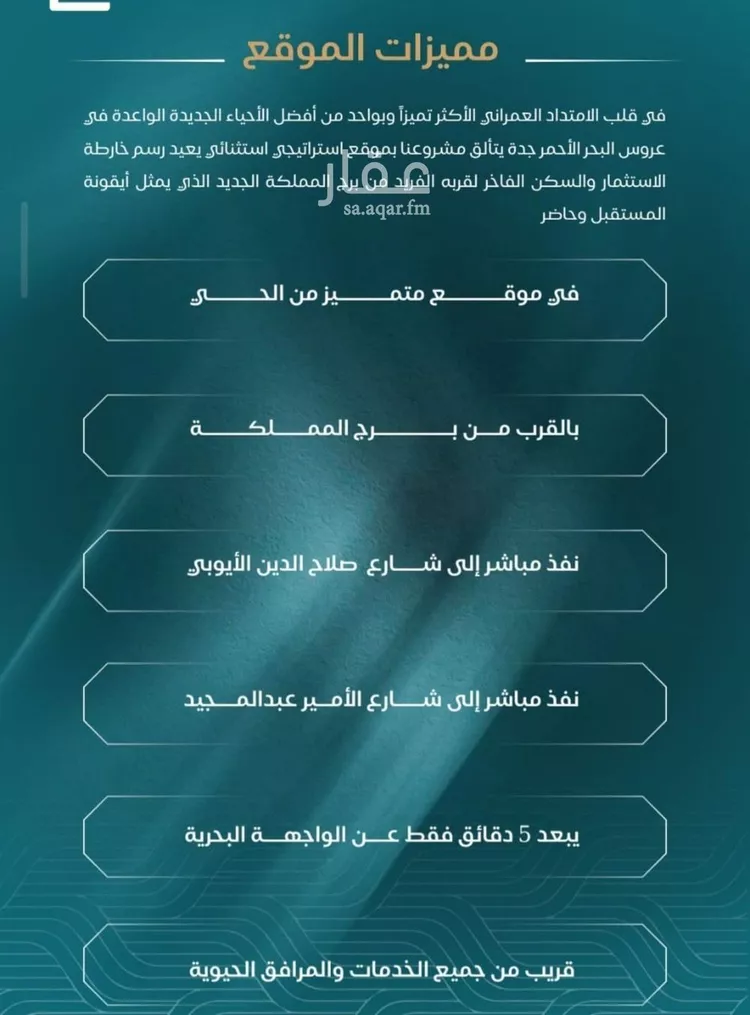 شقة للبيع في شارع الحصين الذبياني, حي الياقوت, مدينة جدة, منطقة مكة المكرمة صورة 3