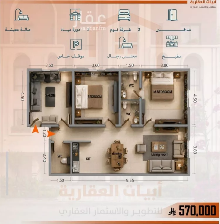 Apartment for Sale in Jeddah As Salamah