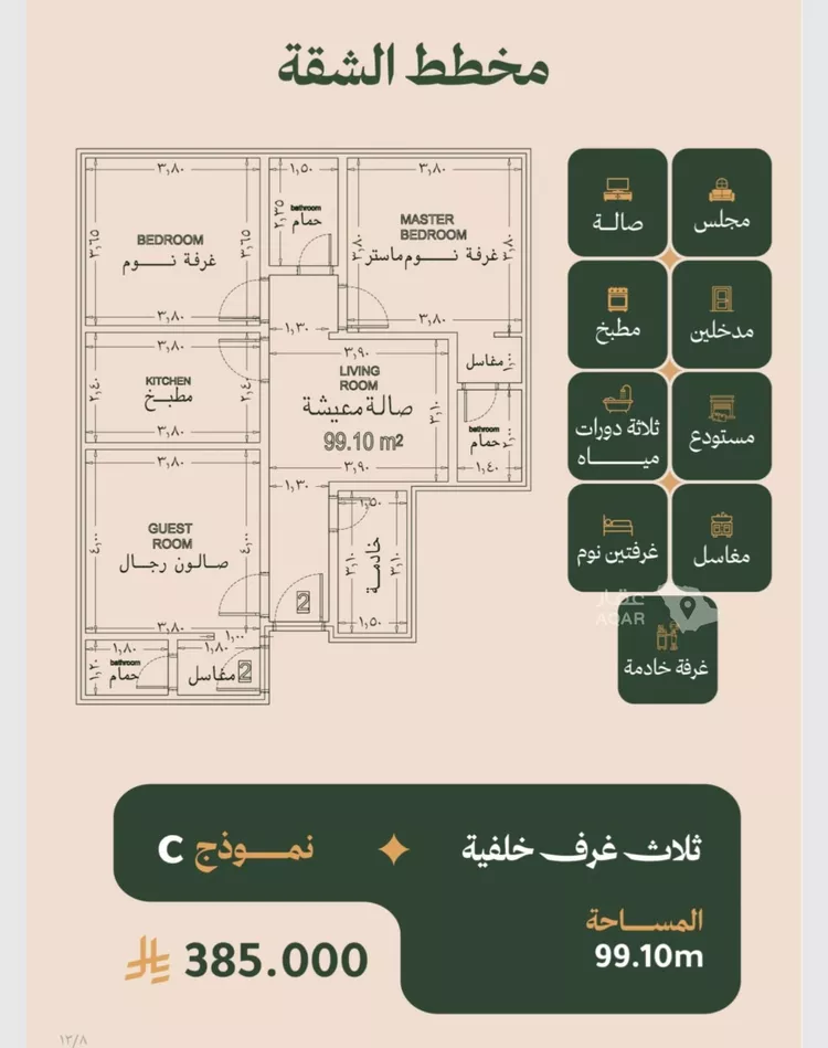 شقة للبيع في شارع المكرونة فرعي, حي الفيصلية, مدينة جدة, منطقة مكة المكرمة صورة 3