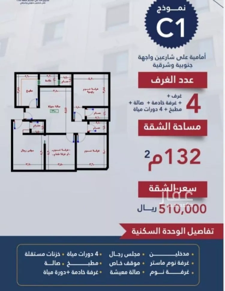 شقة للبيع في شارع برودان, حي النسيم, مدينة جدة, منطقة مكة المكرمة