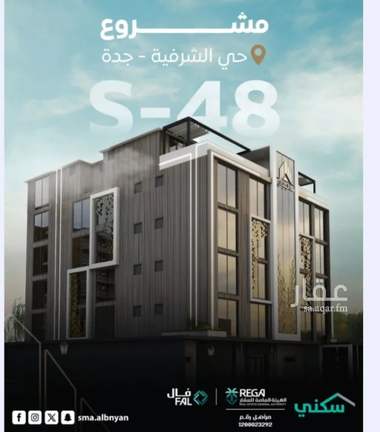 شقة للبيع في شارع سعد بن زراره, حي الشرفية, مدينة جدة, منطقة مكة المكرمة صورة 2