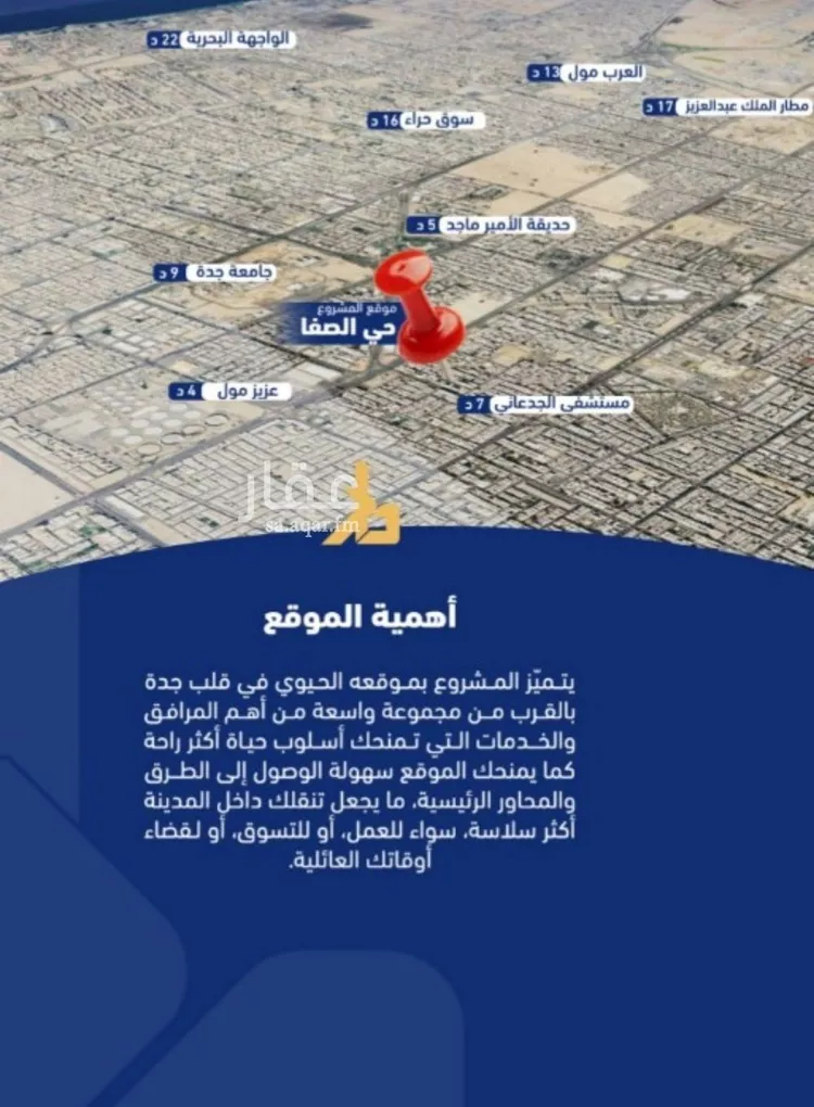 شقة للبيع في شارع ابن صفوان, حي الصفاء, مدينة جدة, منطقة مكة المكرمة صورة 2