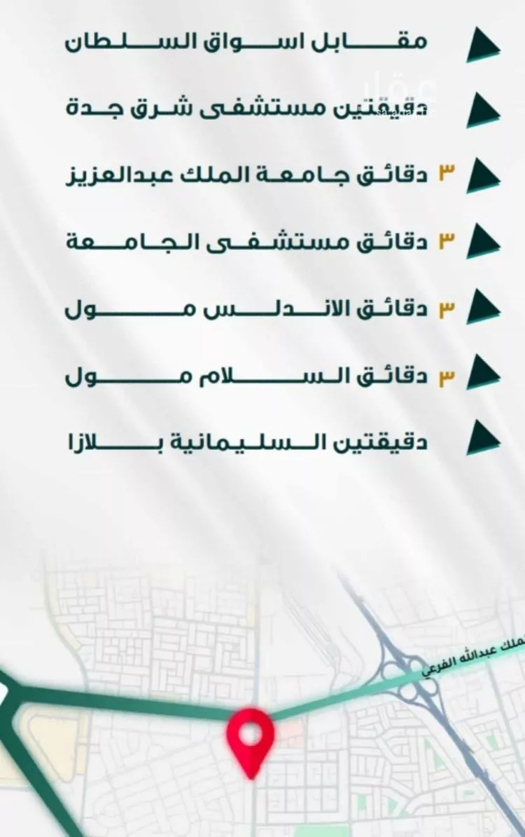 محل للبيع في شارع ابو ذر الغفاري, حي الفيحاء, مدينة جدة, منطقة مكة المكرمة صورة 4