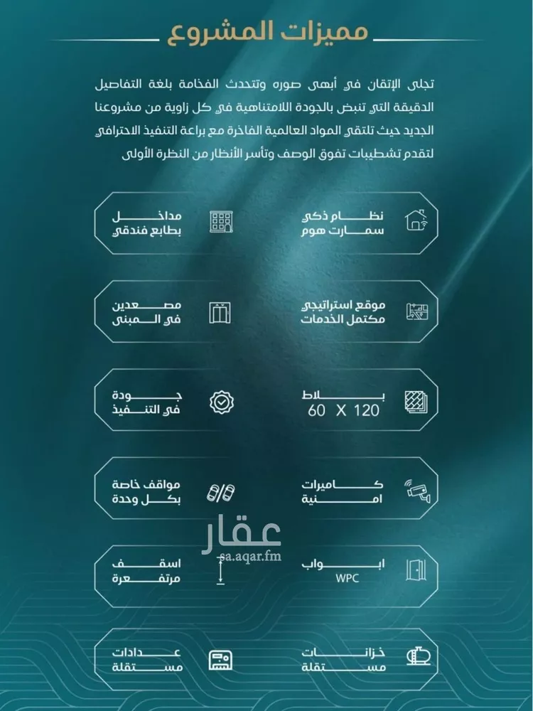شقة للبيع في شارع الحصين الذبياني, حي الياقوت, مدينة جدة, منطقة مكة المكرمة صورة 2