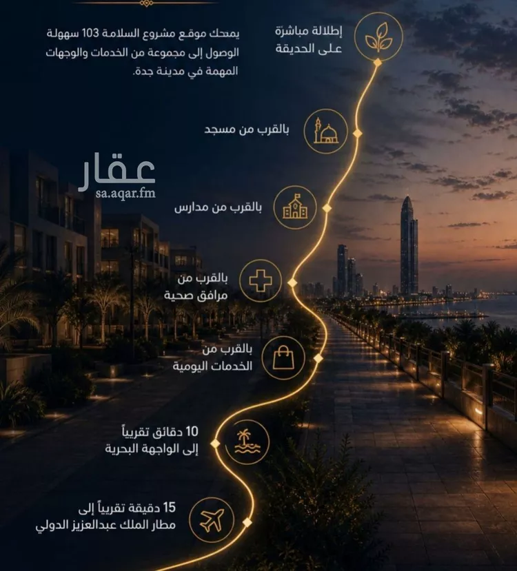 شقة للبيع في شارع منارة الصفا, حي السلامة, مدينة جدة, منطقة مكة المكرمة صورة 4