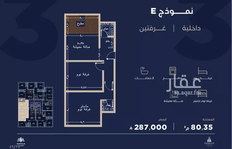 شقة للبيع في شارع الشيخ عيسى بن سلمان ال خليف, حي الياقوت, مدينة جدة, منطقة مكة المكرمة صورة 4