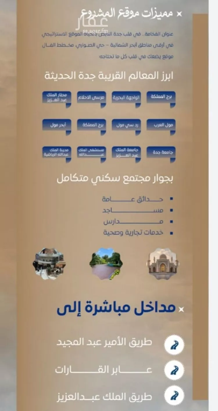 شقة للبيع في شارع ابن نجيم, حي الصواري, مدينة جدة, منطقة مكة المكرمة صورة 3