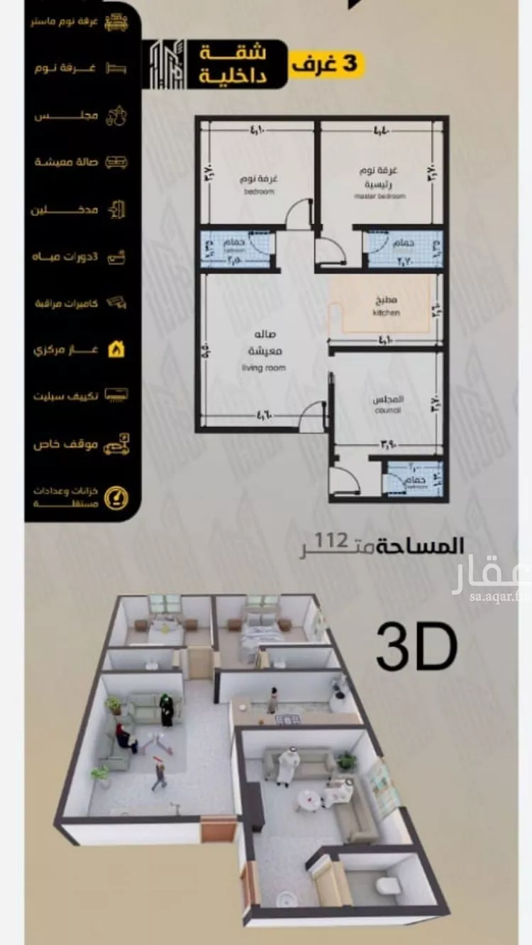 شقة للبيع في شارع مناره المروه, حي السلامة, مدينة جدة, منطقة مكة المكرمة