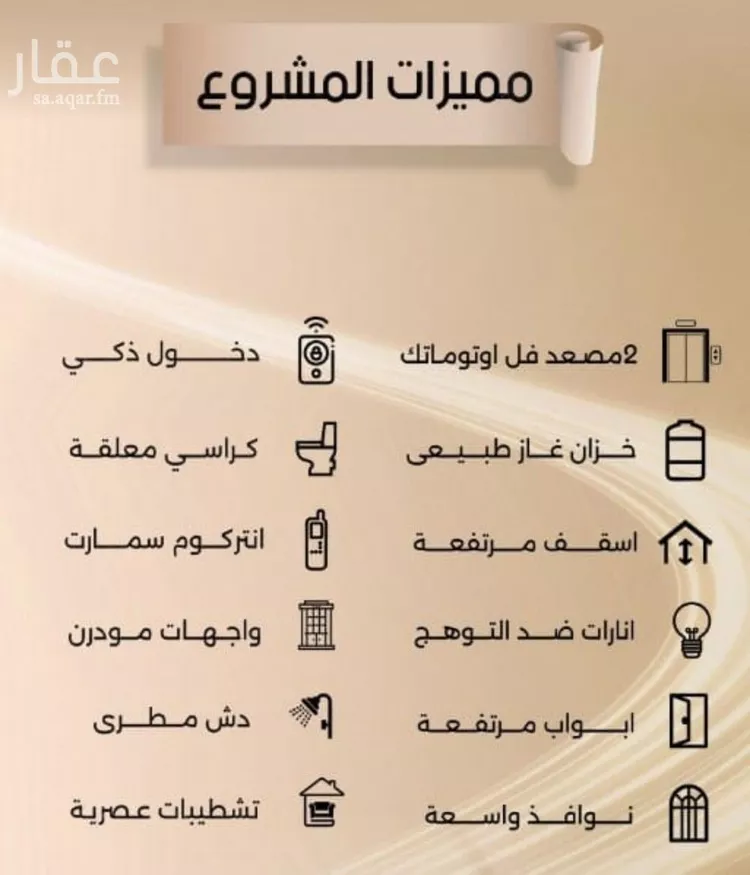 شقة للبيع في شارع زيد بن قيس, حي الفيصلية, مدينة جدة, منطقة مكة المكرمة صورة 3