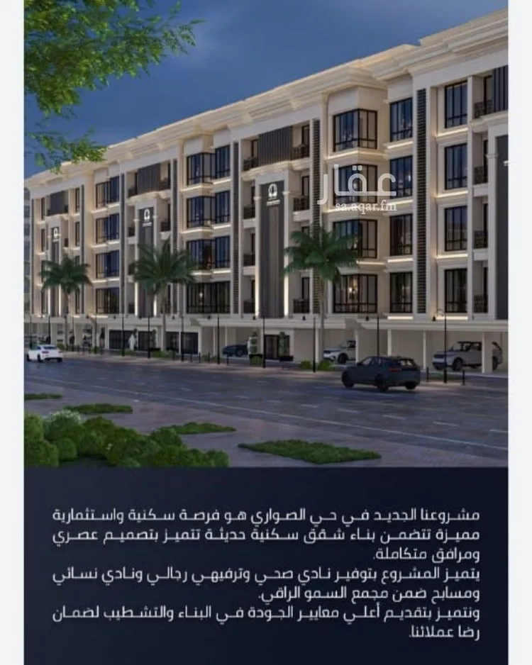 شقة للبيع في شارع الامير عبدالمجيد, حي الصواري, مدينة جدة, منطقة مكة المكرمة صورة 3