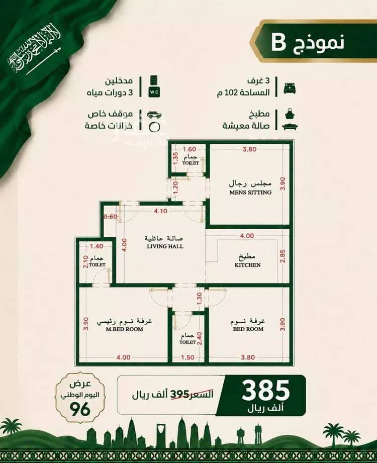 Apartment for Sale in Jeddah As Safaa