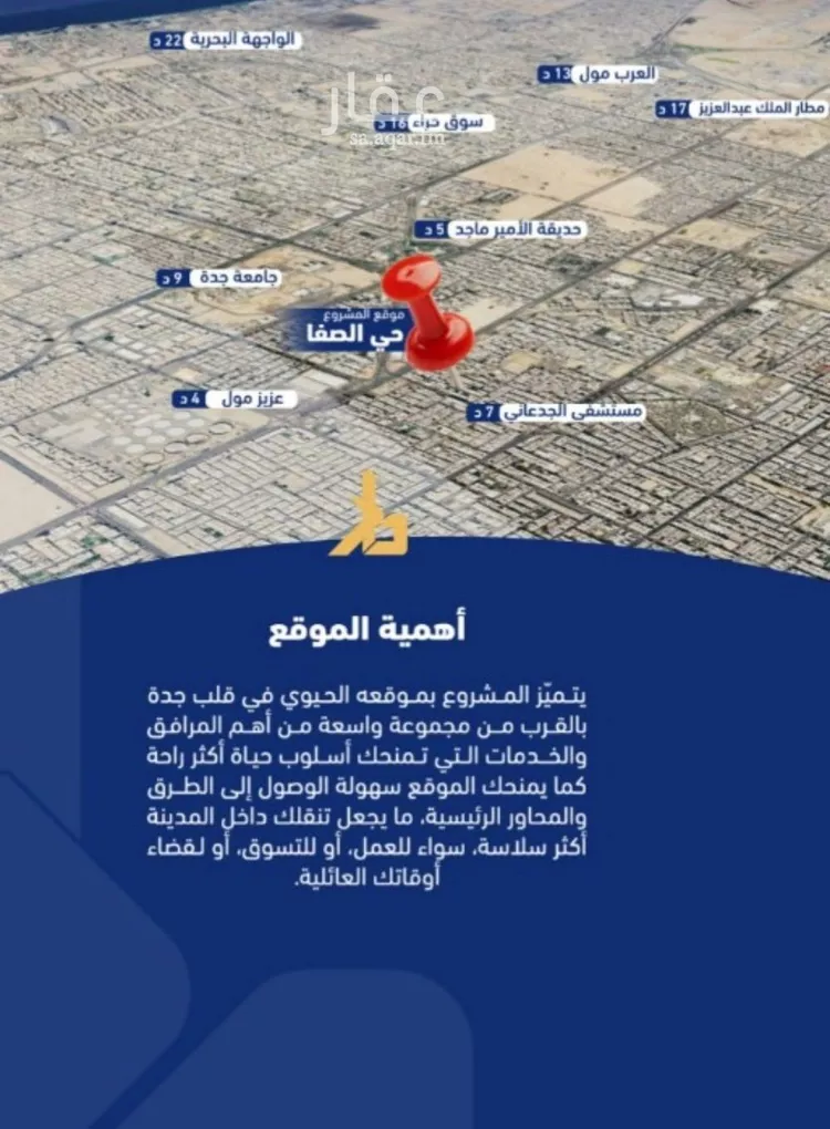 شقة للبيع في شارع إبن حبيب الله, حي الصفاء, مدينة جدة, منطقة مكة المكرمة صورة 4