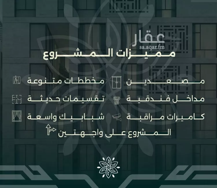 شقة للبيع في شارع محمد حسن العواد, حي الروضة, مدينة جدة, منطقة مكة المكرمة صورة 2