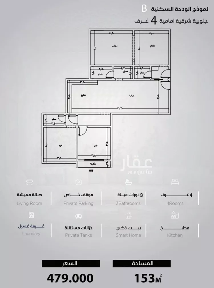 Apartment for Sale in Jeddah Al Yaqout