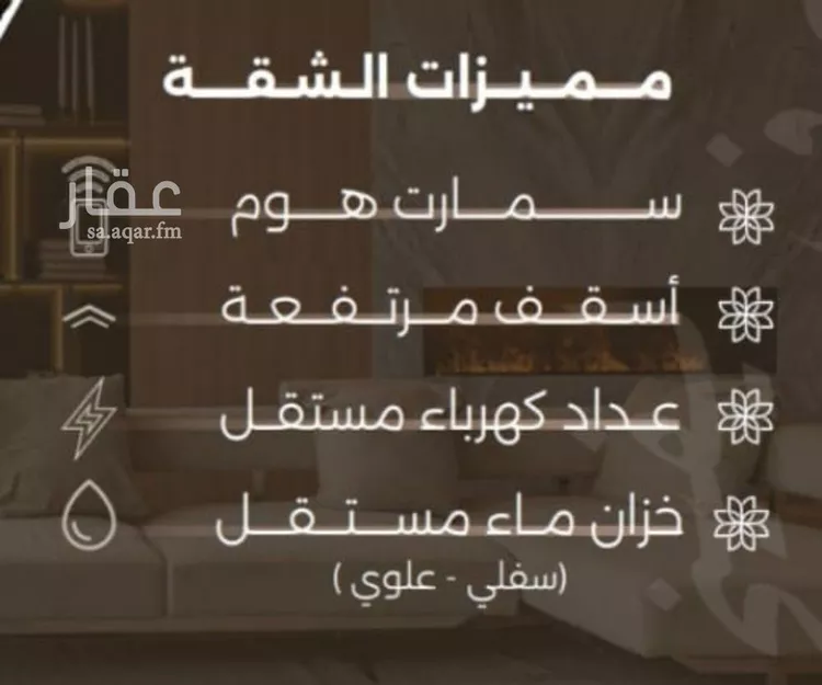 شقة للبيع في شارع غزوه بدر, حي النهضة, مدينة جدة, منطقة مكة المكرمة صورة 3