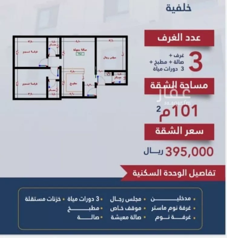 شقة للبيع في شارع برودان, حي النسيم, مدينة جدة, منطقة مكة المكرمة