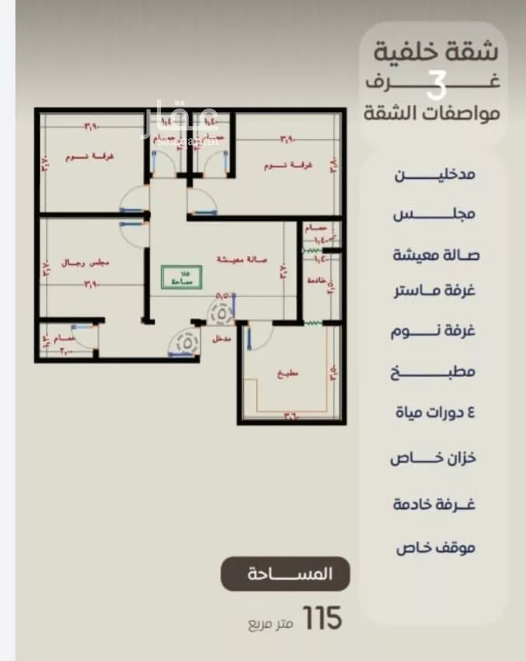 شقة للبيع في شارع ظعفرانه, حي النزهة, مدينة جدة, منطقة مكة المكرمة صورة 3