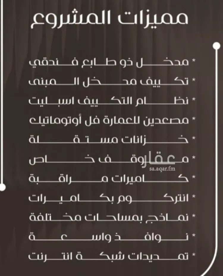 شقة للبيع في شارع ظعفرانه, حي النزهة, مدينة جدة, منطقة مكة المكرمة صورة 3