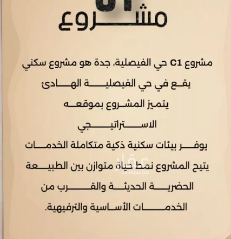 شقة للبيع في شارع زيد بن قيس, حي الفيصلية, مدينة جدة, منطقة مكة المكرمة صورة 2