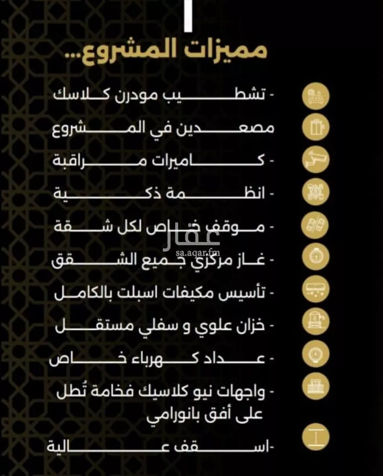 شقة للبيع في شارع الحوايه, حي النزهة, مدينة جدة, منطقة مكة المكرمة صورة 4