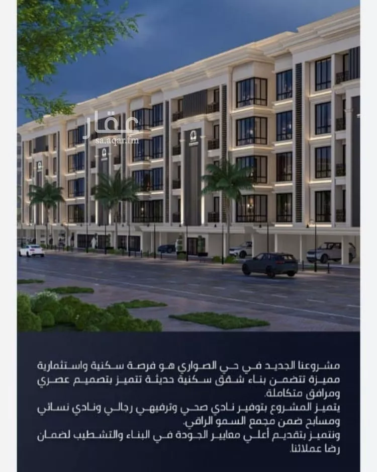 شقة للبيع في شارع الامير عبدالمجيد, حي الصواري, مدينة جدة, منطقة مكة المكرمة صورة 3